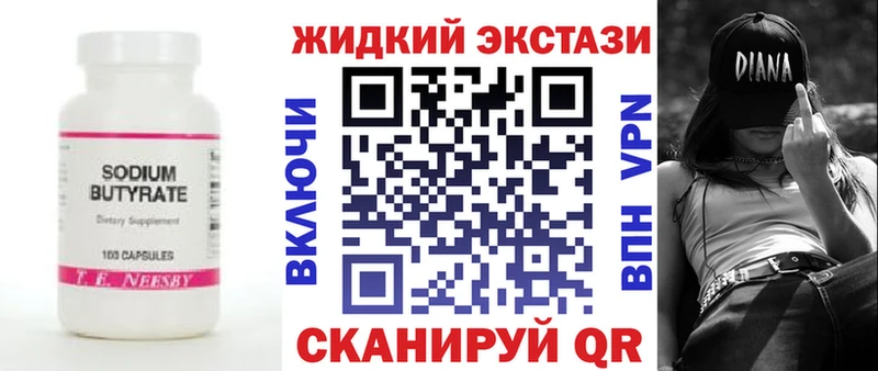 цена   Ахтубинск  МЕГА вход  БУТИРАТ 99% 