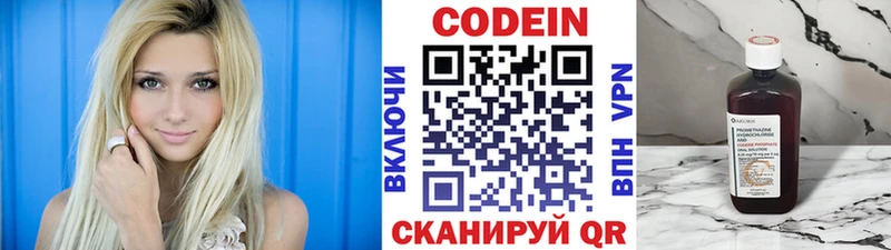 Codein напиток Lean (лин)  купить  цена  OMG ссылки  Ахтубинск 