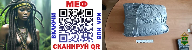 Меф VHQ Ахтубинск