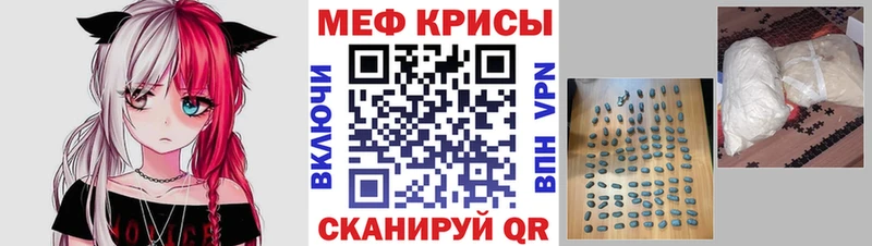 МЕФ кристаллы Ахтубинск