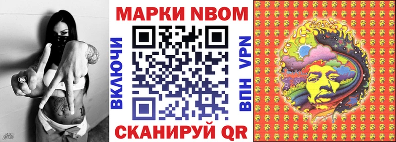 купить наркоту  kraken как войти  Марки 25I-NBOMe 1,8мг  Ахтубинск 